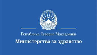 Ministarstvo zdravlja Severne Makedonije