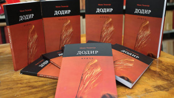 Promocija knjige Dodir