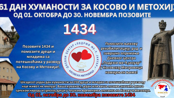 Odbor za pomoć KiM pokrenuo akciju „61 Dan humanosti za Kosovo i Metohiju“
