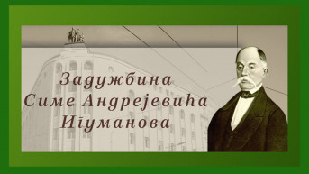Konkurs Zadužbine Sime A. Igumanova