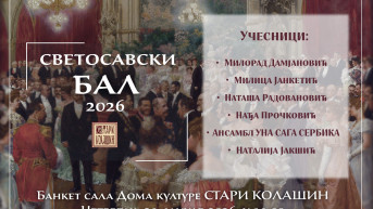 Svetosavski bal plakat
