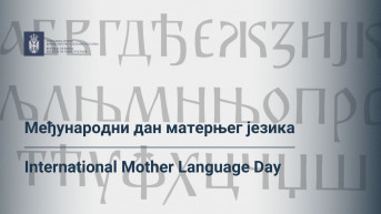 maternji jezik