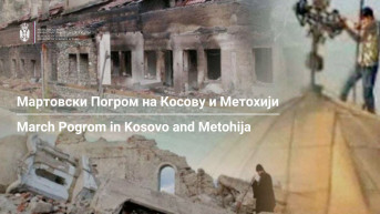Đurić Martovski pogrom
