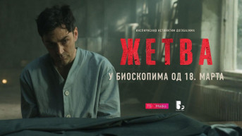 Film "Žetva"
