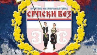 Srpski vez Kumanovo