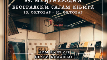 Sajam knjiga 