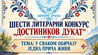 Šesti literarni konkurs Dostinikov dukat
