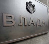 Usvojen Nacrt o bezbednosti