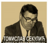 Knjiga, promocija
