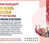 Plakat, koncert
