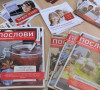 Poslovi - novine
