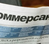 komesrant 