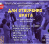 Dan otvorenih vrata  - PMF