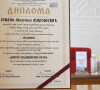 Promocija doktora nauka 
