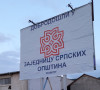 Ranilug - bilbord - Dobrodošli u Zajednicu srpskih opština