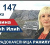 Katarina Ristić ilić