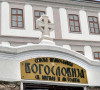 Prizrenska bogoslovija.jpg