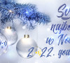 Srećna Nova godina