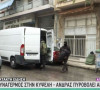 Pucnjava u Atini