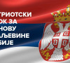 Patriotski blok