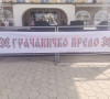 Gračaničko prelo