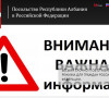 Ambasada Albanija Rusija vize screenshot
