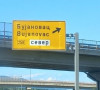 Bujanovac