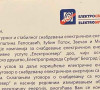Elektrosever poziva na potpisivanje ugovora