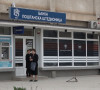 Ekspozitura Poštanske štedionice u Leposaviću