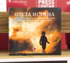 Promocija knjige Oteta istina