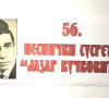 Leposavić: Završeni 56. pesnički susreti "Lazar Vučkovuć" 