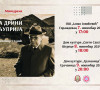 Tihomir Stanić monodrama
