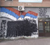 Uništeni mural u Severnoj Mitrovici
