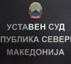 Ustavni sud Severne Makedonije