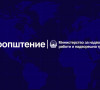 Ministarstvo spoljnih poslova Severne Makedonije