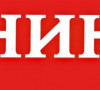 NIN