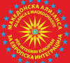 Makedonski savez za evropske integracije