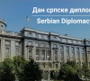Dan srpske diplomatije