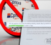 Zabrana Srpske liste