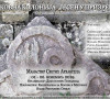 Likovna kolonija Jesen u Prizrenu