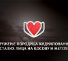 udruženje