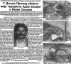 "Politika", 7. mart 1998. godine, izveštaj o sukobu u Donjem Prekazu