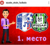 Srpske škole fudbala