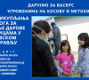 Kosovsko pomoravlje