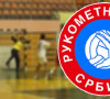 Rukometni savez Srbije
