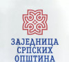 Zajednica srpskih opština 