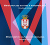  Ministarstvo kulture i informisanja 