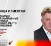 Kandidat VMRO-DPMNE Jovica Ilievski