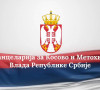 Kancelarija za Kosovo i Metohiju