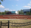 Univerzitet u Prištini